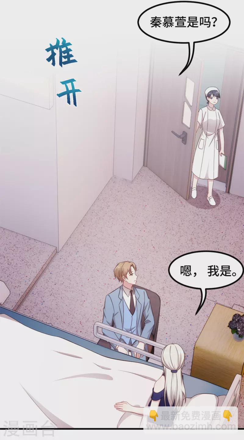 第261话 突然晕倒-第263话