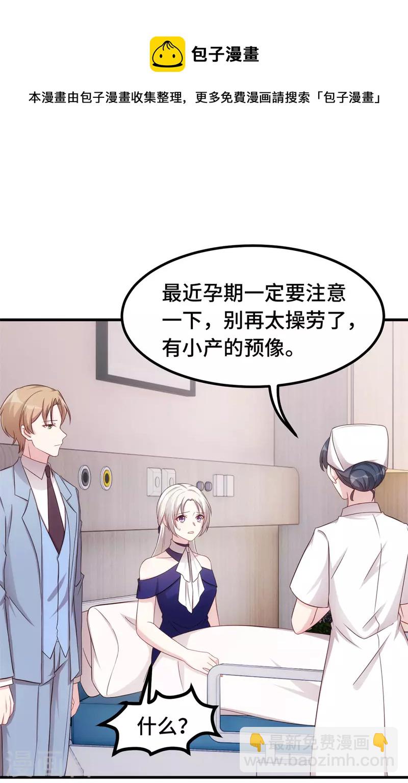 第261话 突然晕倒-第263话