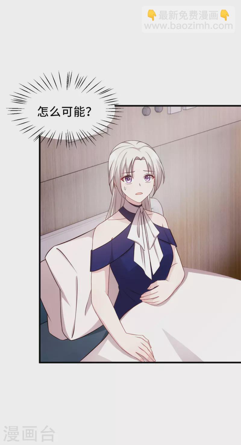 第261话 突然晕倒-第263话