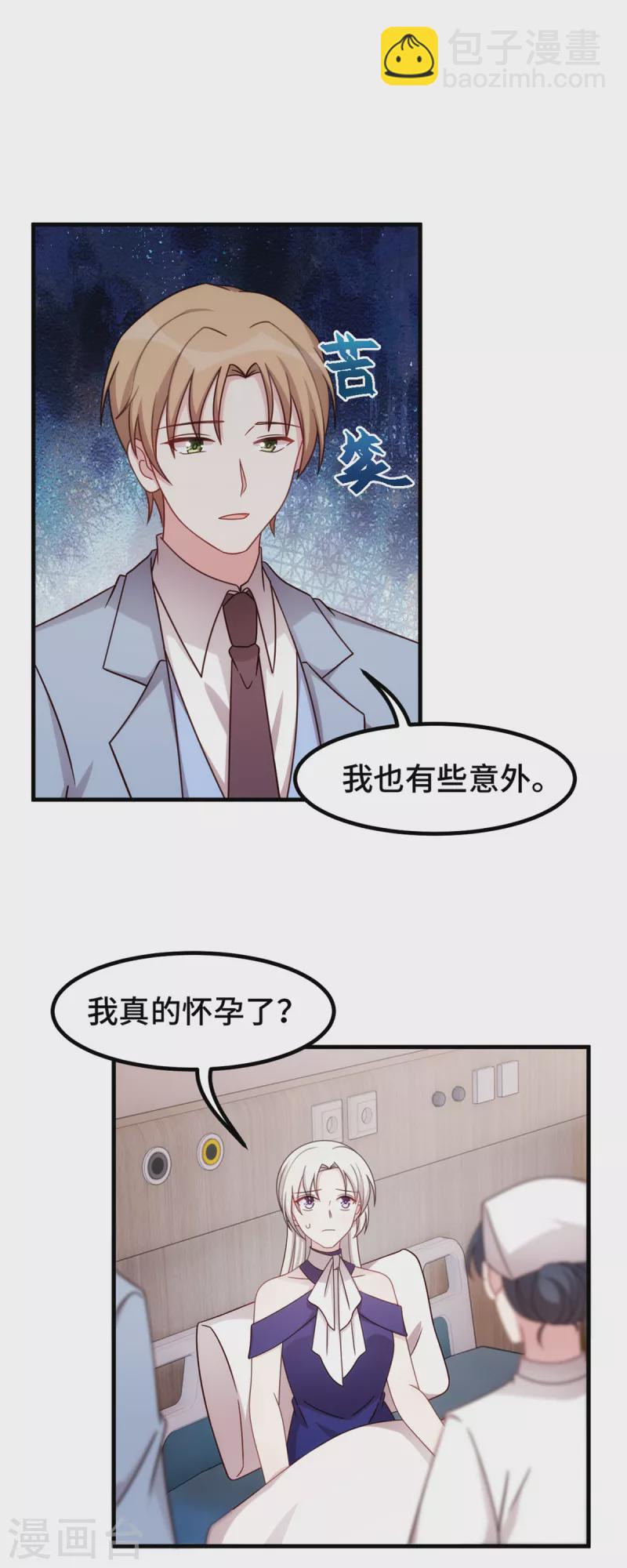 第261话 突然晕倒-第263话