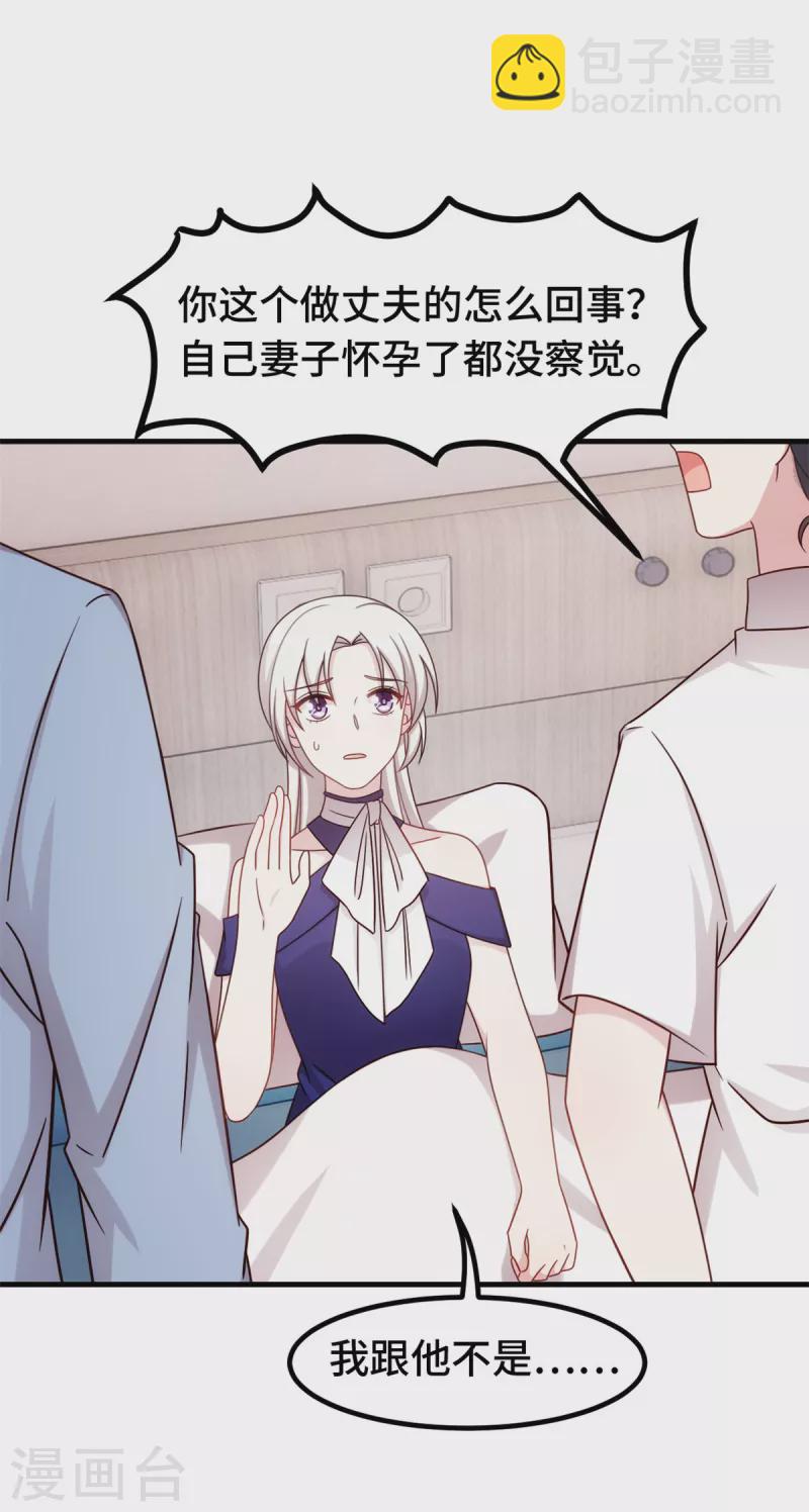 第261话 突然晕倒-第263话