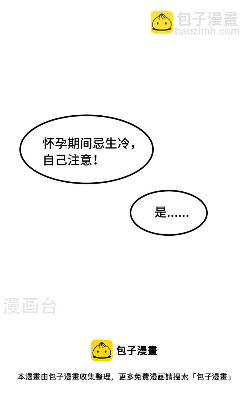 第261话 突然晕倒-第263话