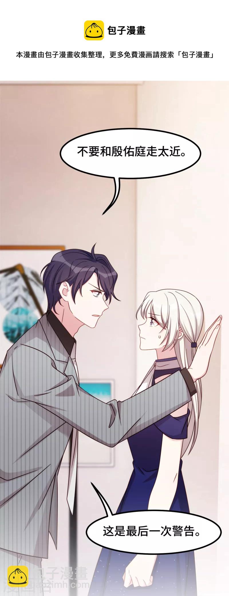 第261话 突然晕倒-第263话