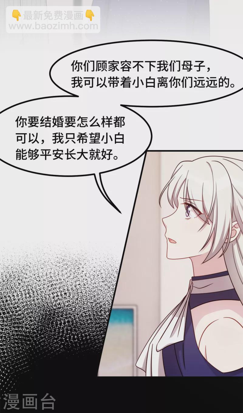 第261话 突然晕倒-第263话