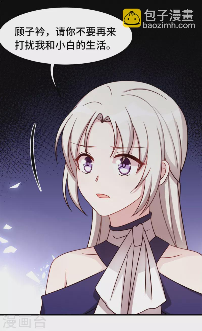 第261话 突然晕倒-第263话