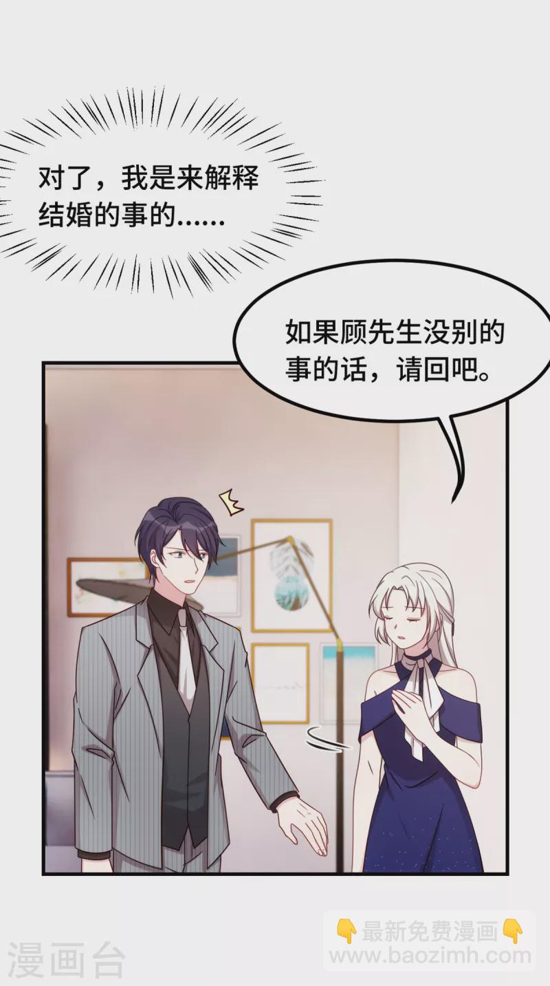 第261话 突然晕倒-第263话