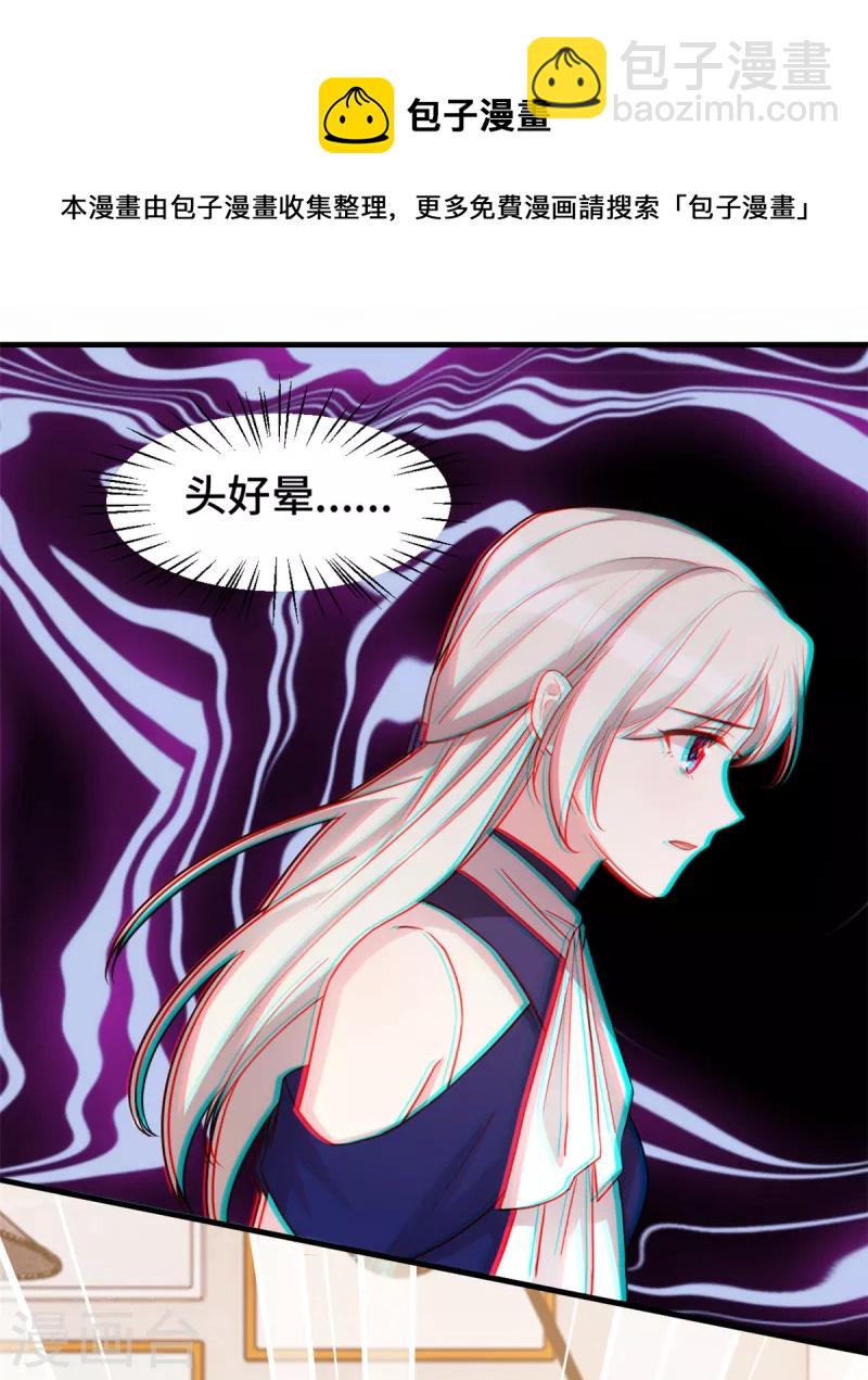 第261话 突然晕倒-第263话