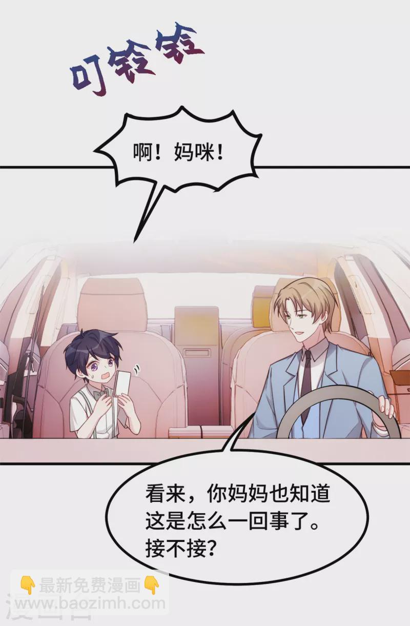 第263话 营销号又来了-第265话