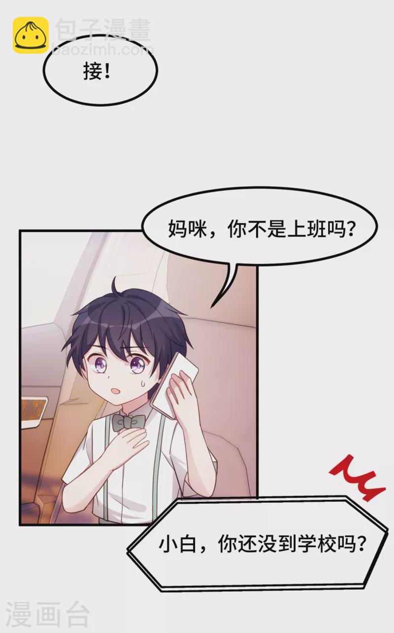 第263话 营销号又来了-第265话