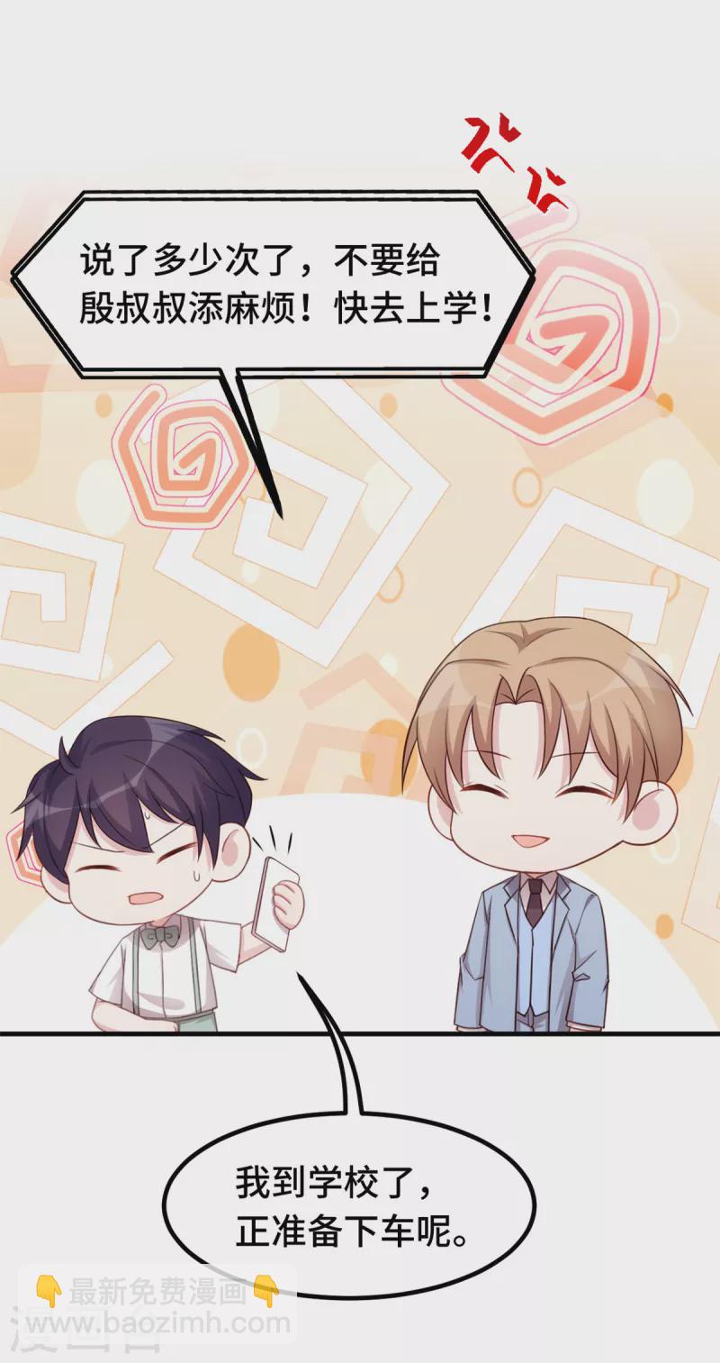 第263话 营销号又来了-第265话