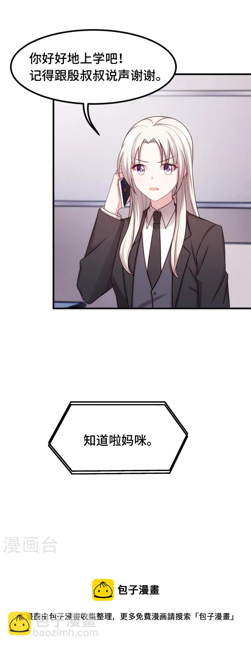 第263话 营销号又来了-第265话