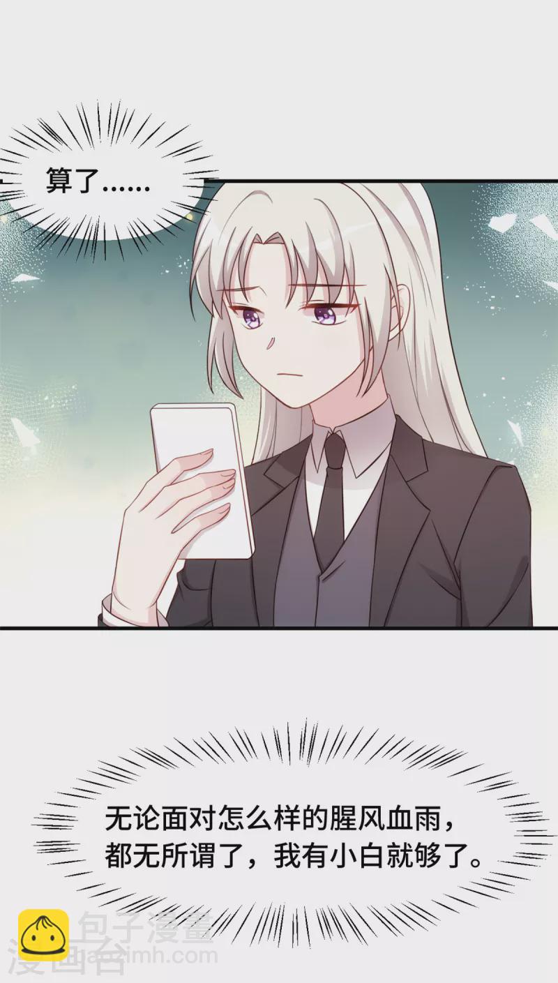 第263话 营销号又来了-第265话