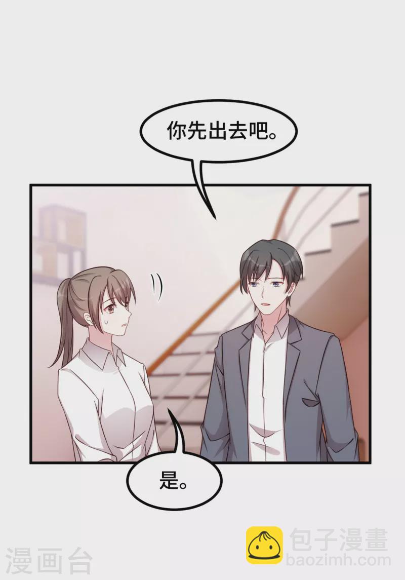 第263话 营销号又来了-第265话
