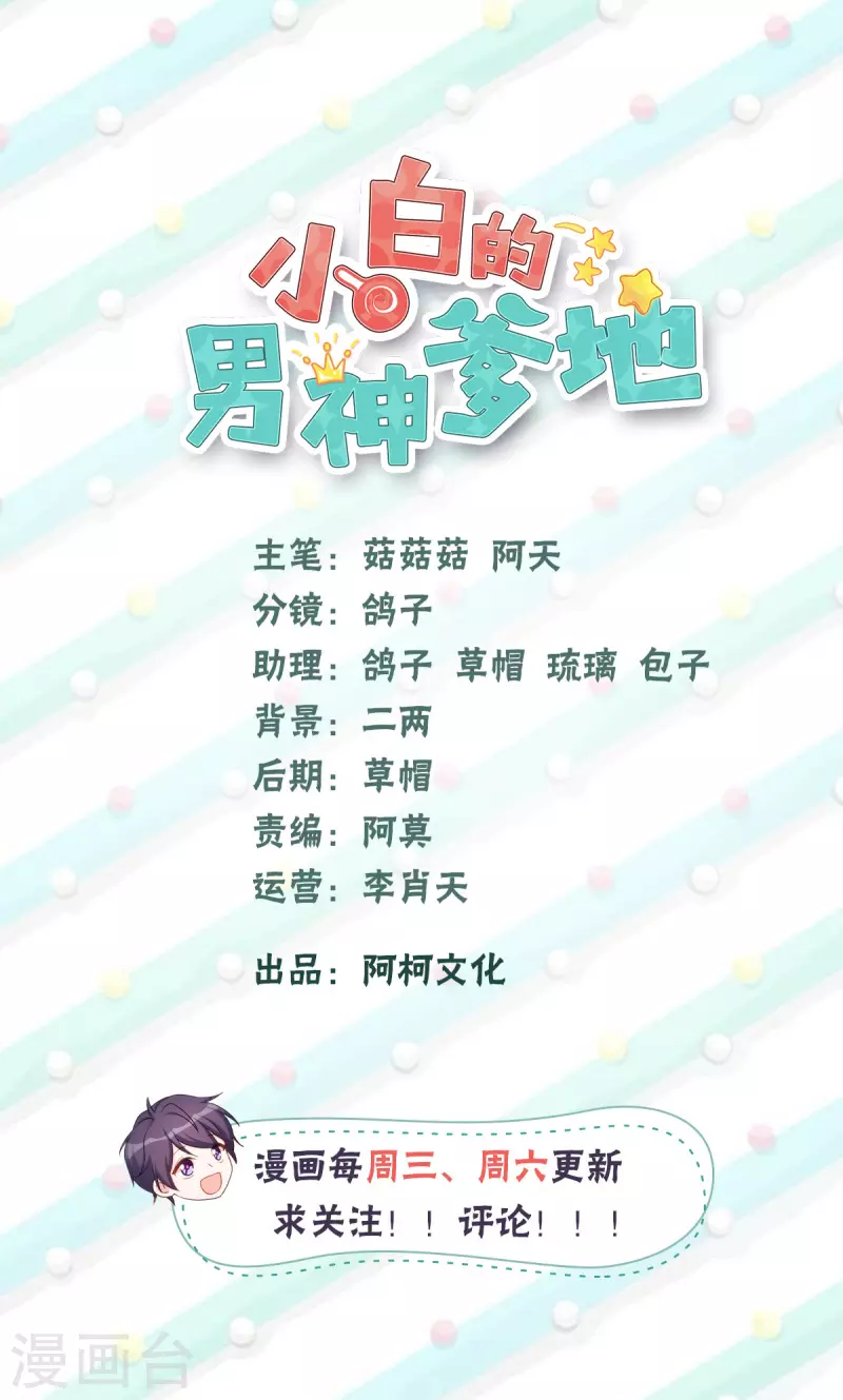 第263话 营销号又来了-第265话