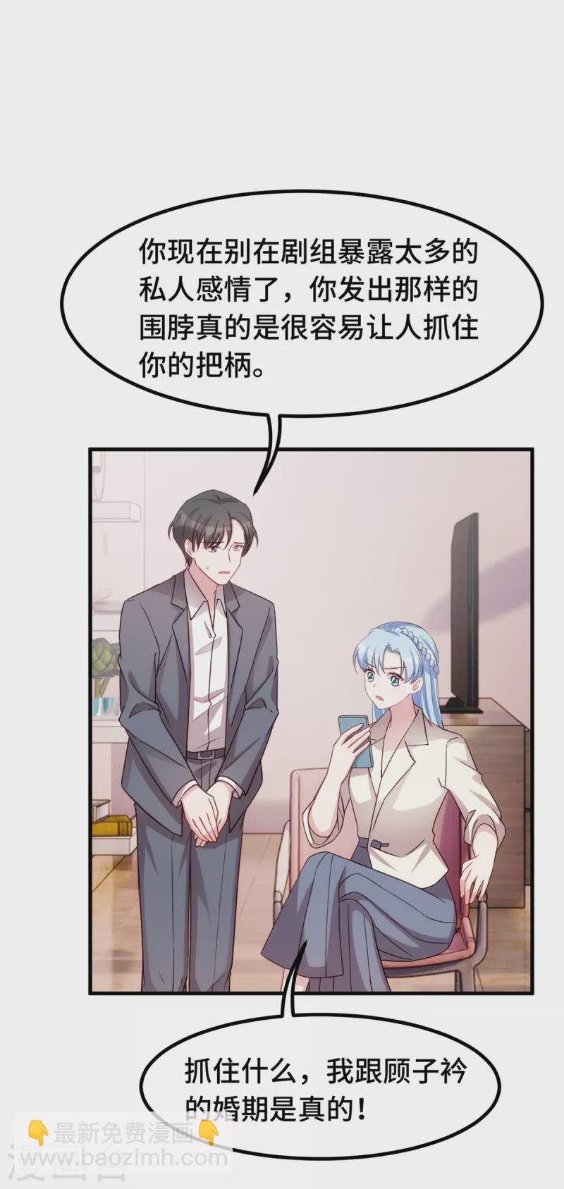 第263话 营销号又来了-第265话