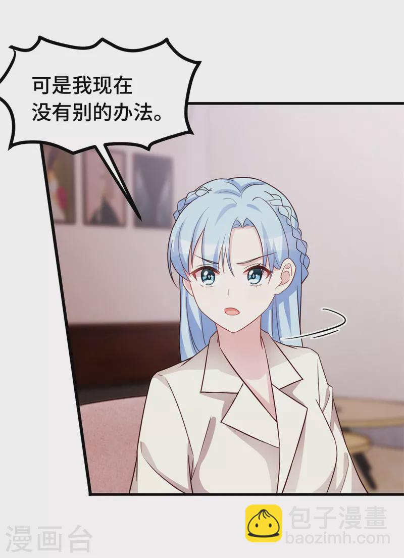 第263话 营销号又来了-第265话
