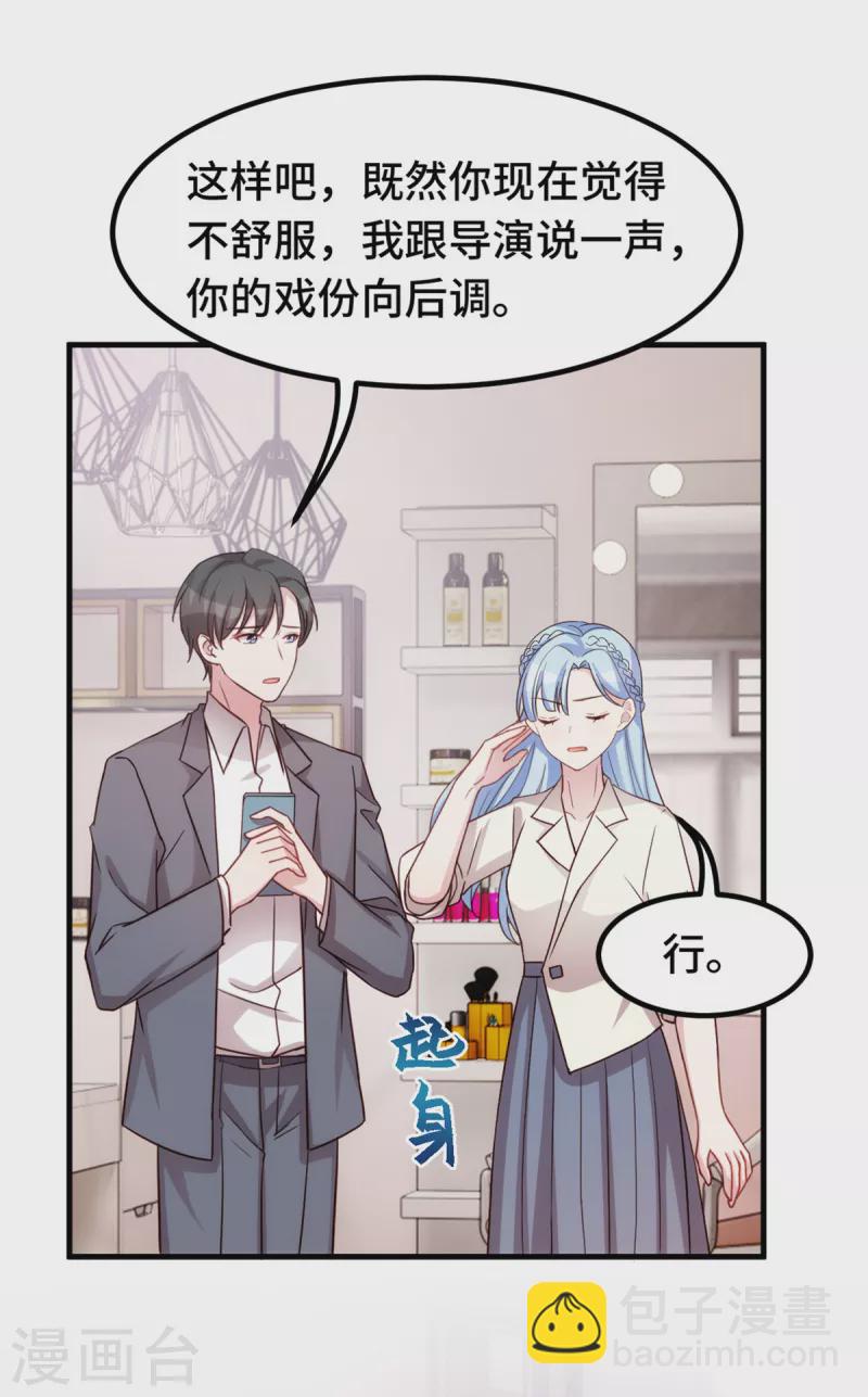 第263话 营销号又来了-第265话