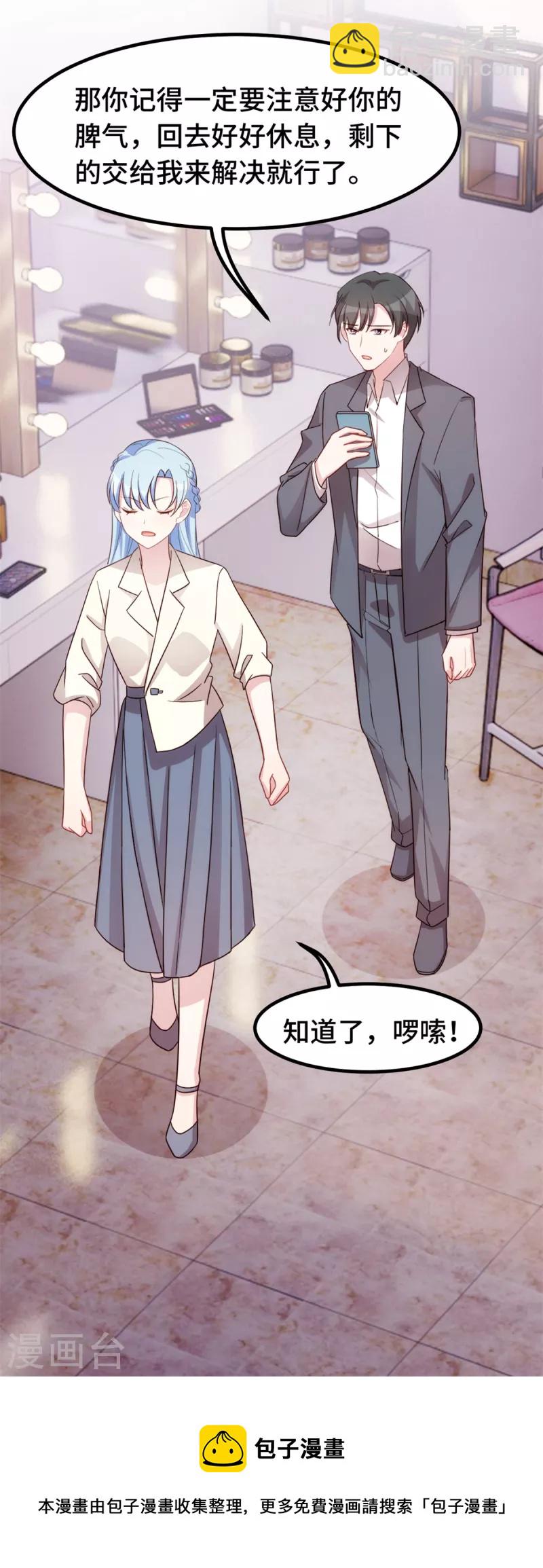 第263话 营销号又来了-第265话