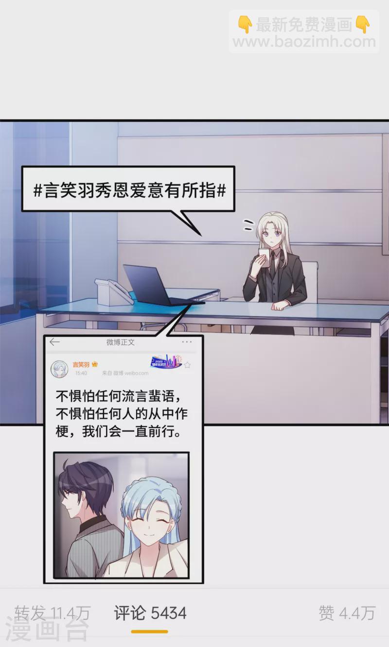第263话 营销号又来了-第265话