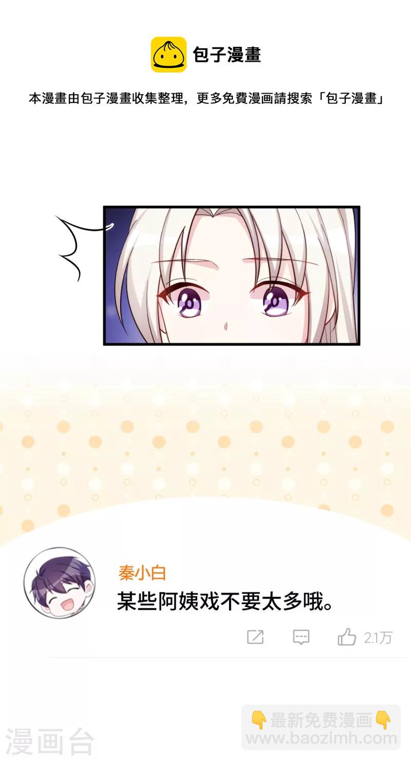 第263话 营销号又来了-第265话