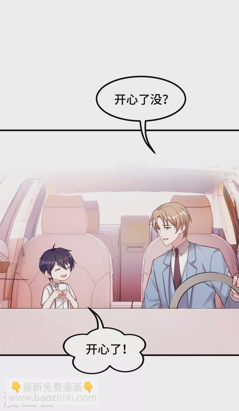 第263话 营销号又来了-第265话
