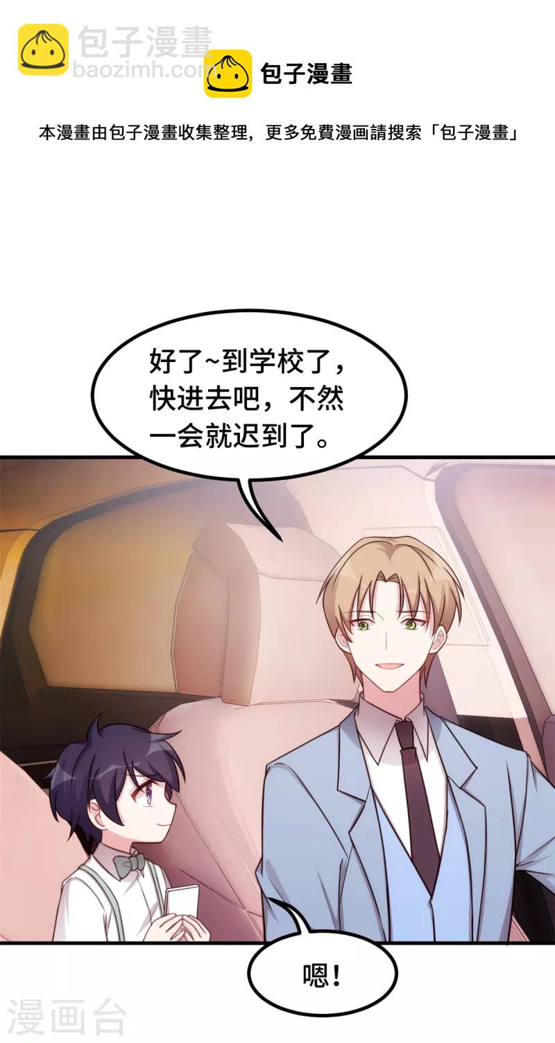 第263话 营销号又来了-第265话