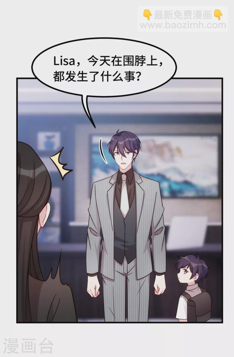 第265话 给爸爸次机会-第267话