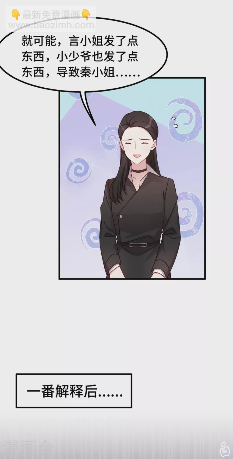 第265话 给爸爸次机会-第267话