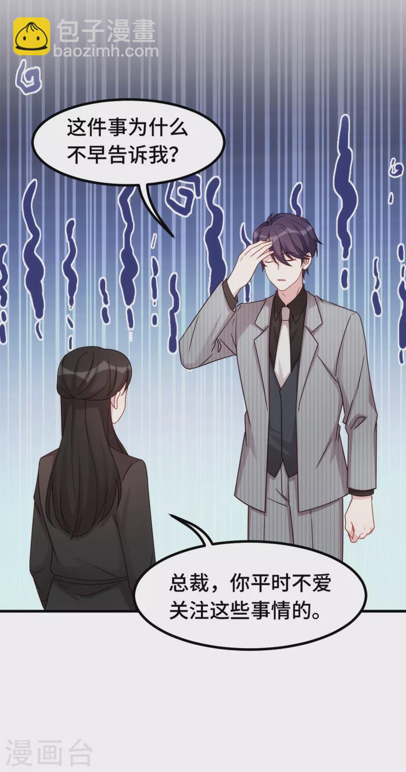 第265话 给爸爸次机会-第267话