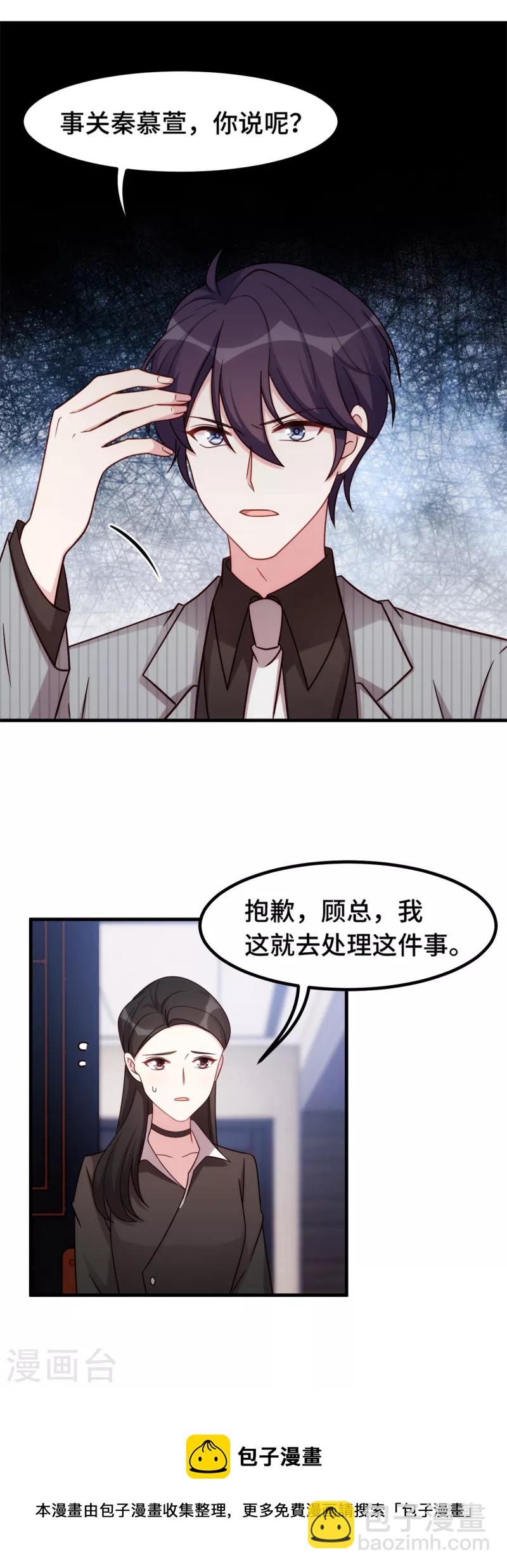 第265话 给爸爸次机会-第267话
