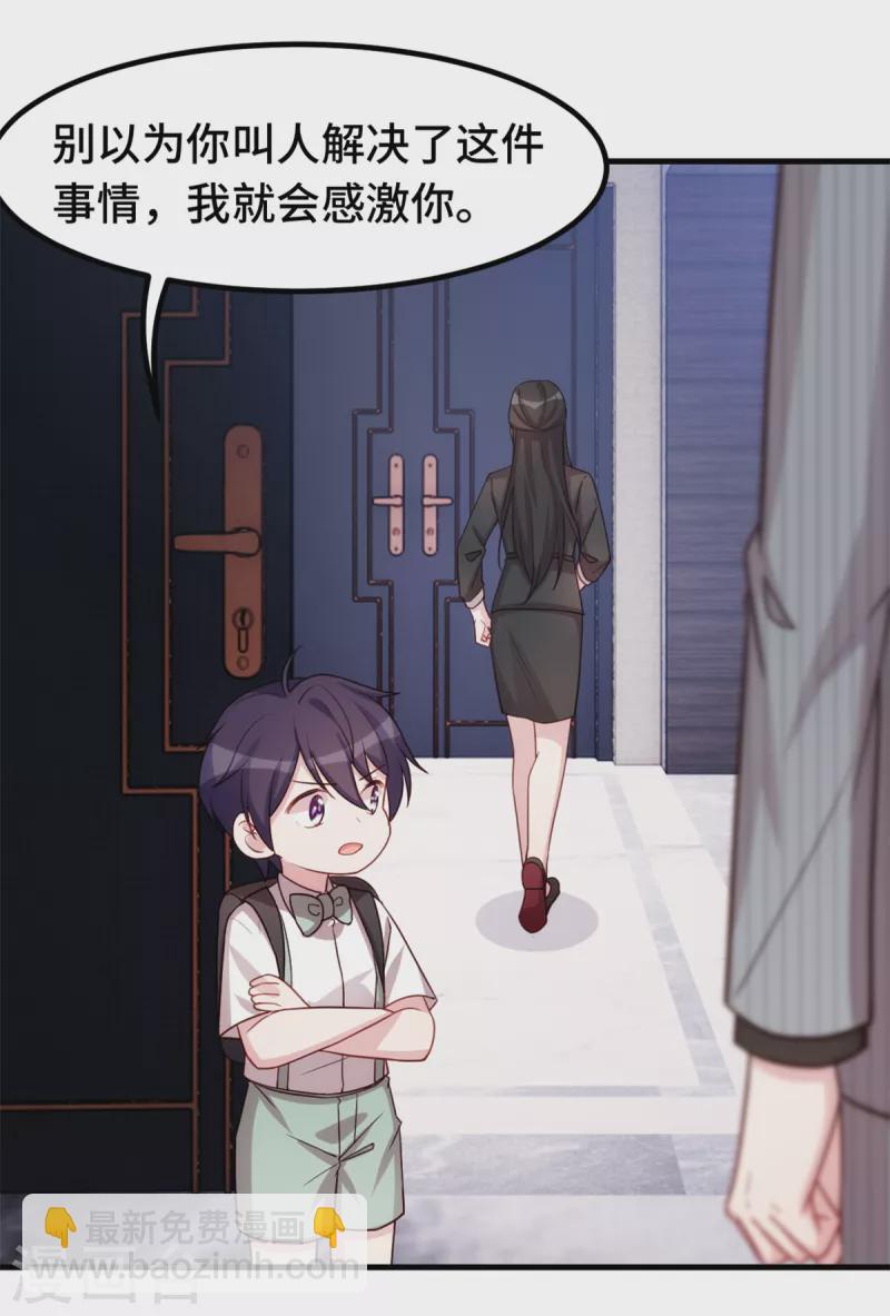 第265话 给爸爸次机会-第267话