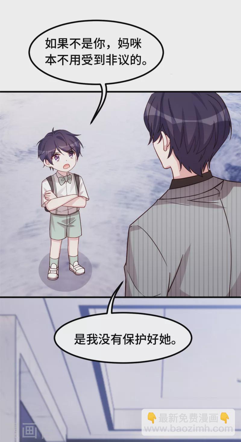 第265话 给爸爸次机会-第267话