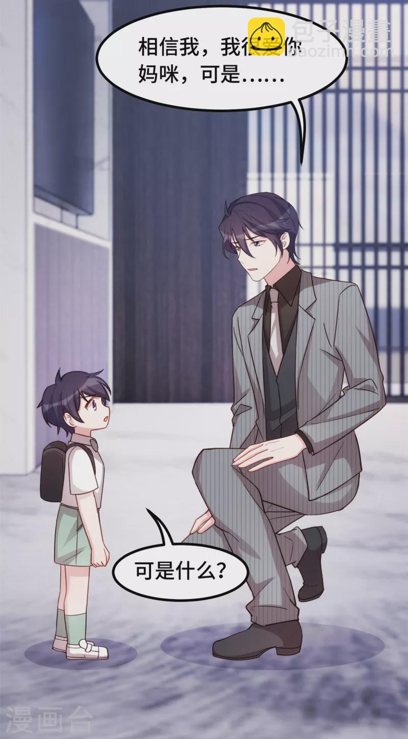 第265话 给爸爸次机会-第267话