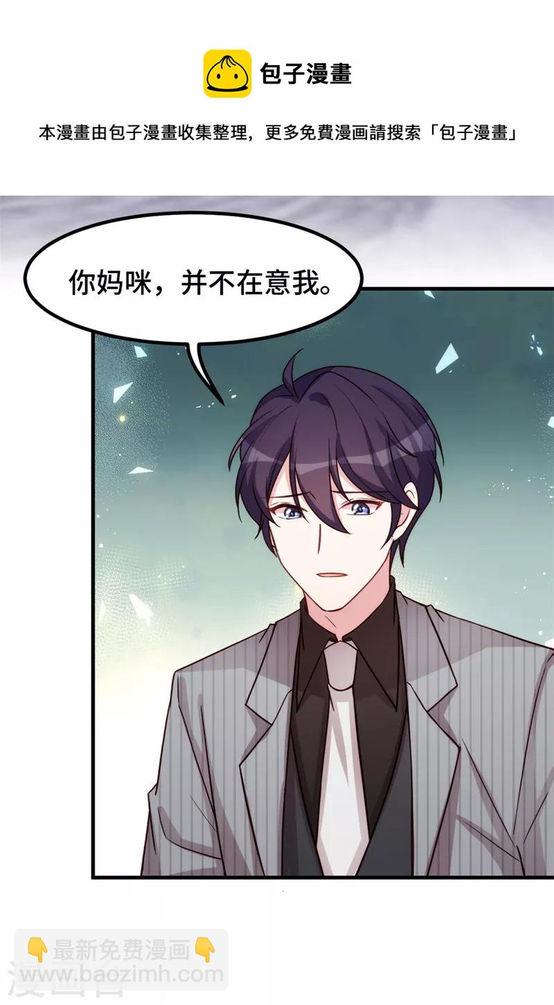 第265话 给爸爸次机会-第267话