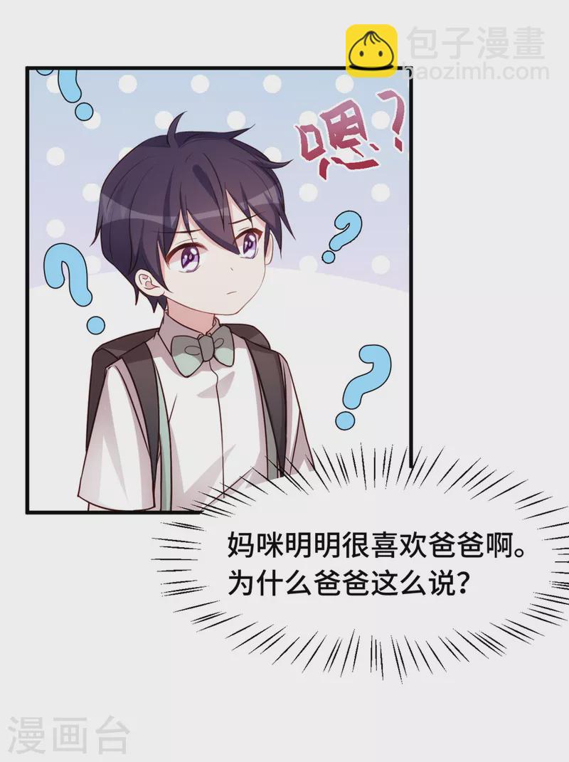 第265话 给爸爸次机会-第267话