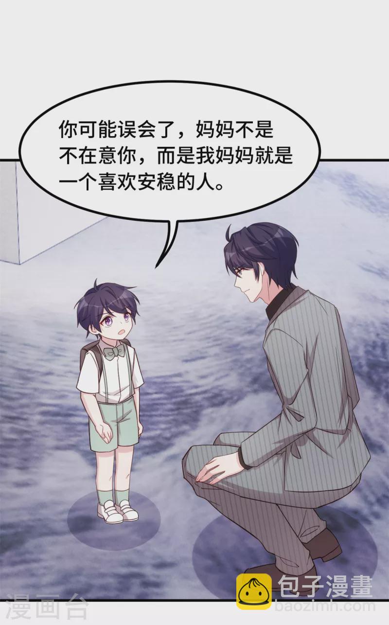 第265话 给爸爸次机会-第267话
