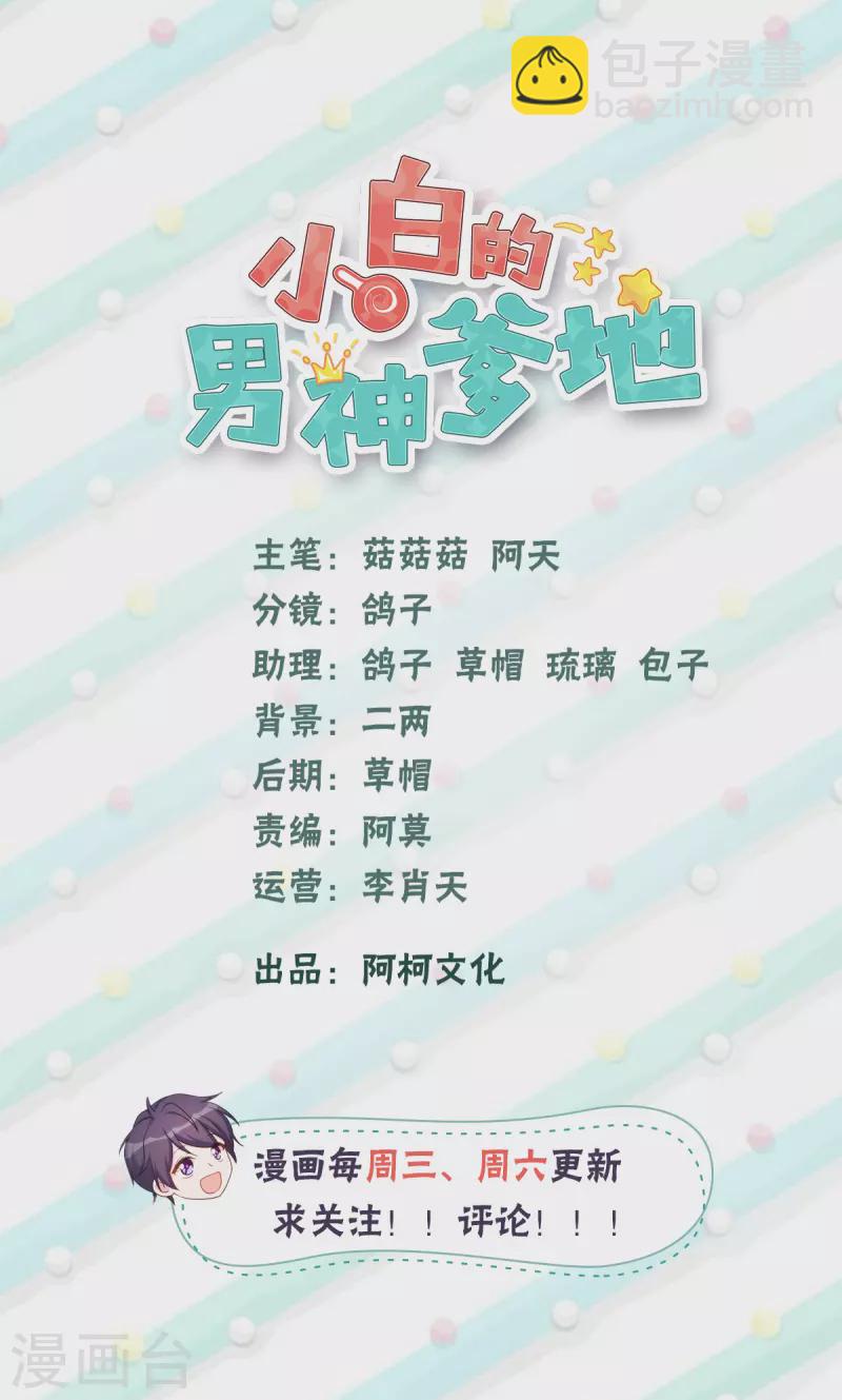 第265话 给爸爸次机会-第267话