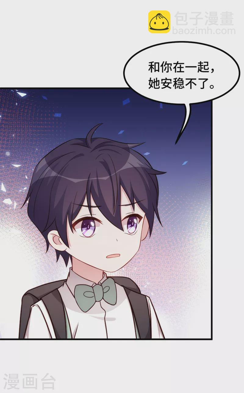 第265话 给爸爸次机会-第267话