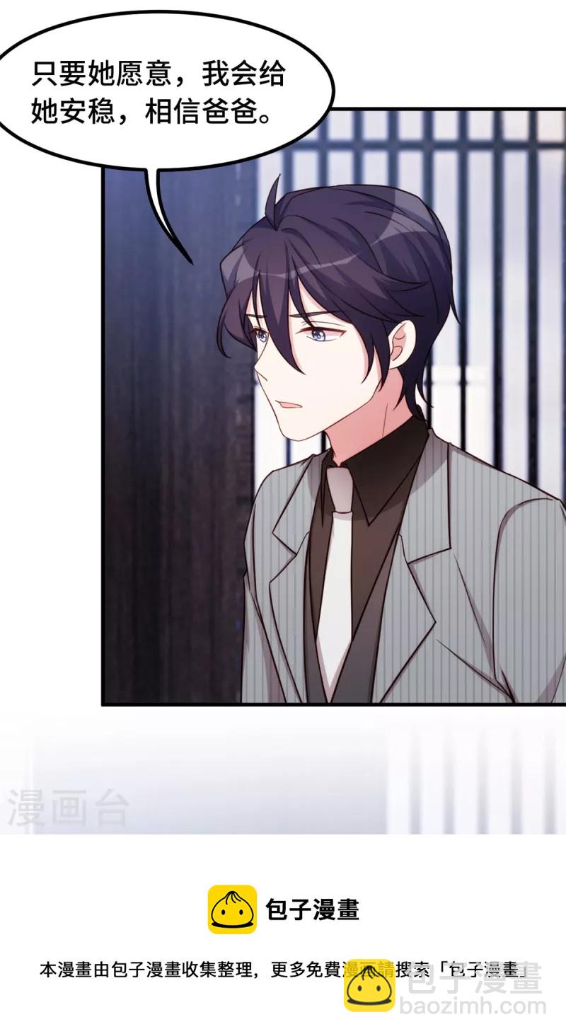 第265话 给爸爸次机会-第267话