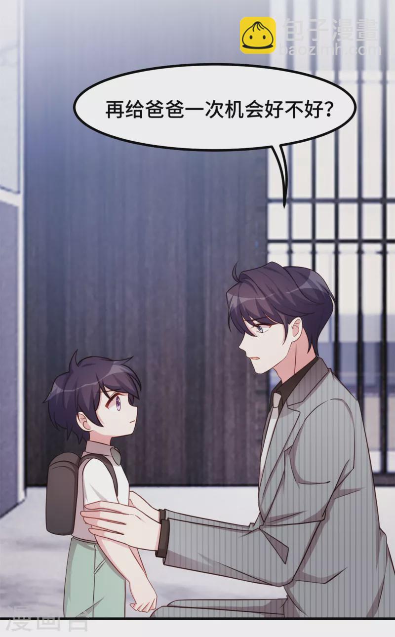 第265话 给爸爸次机会-第267话