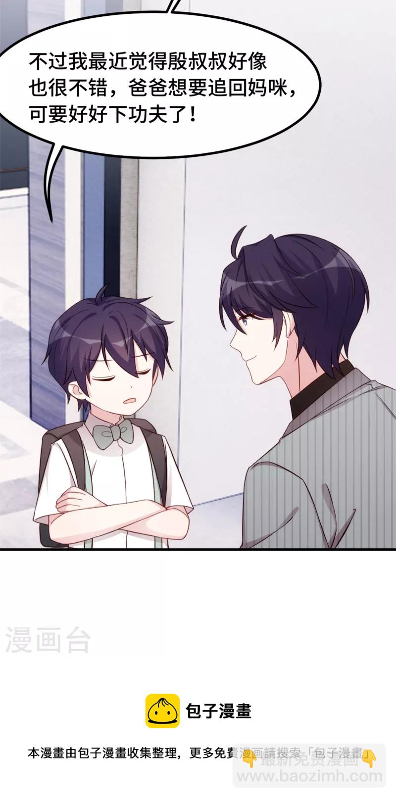 第265话 给爸爸次机会-第267话