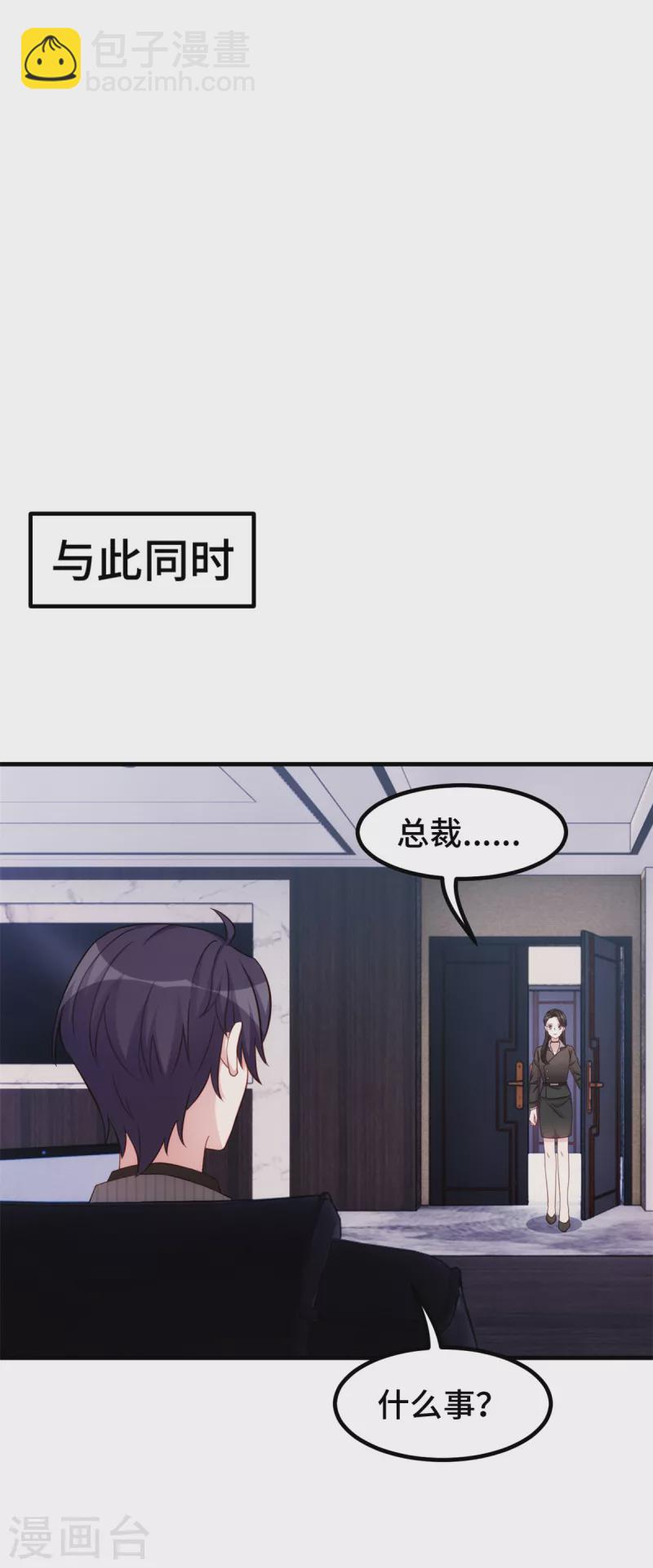 第265话 给爸爸次机会-第267话