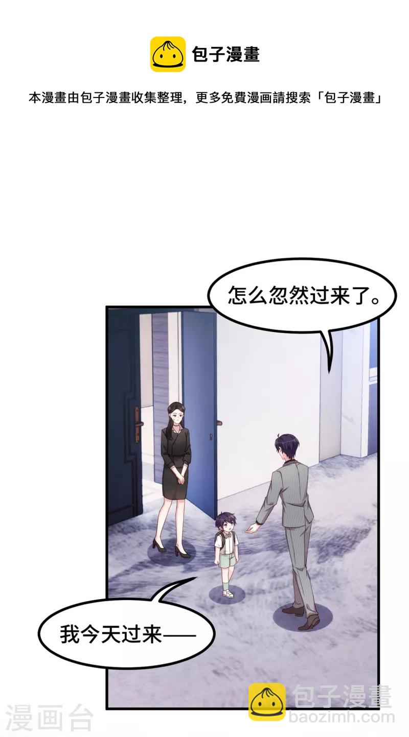 第265话 给爸爸次机会-第267话