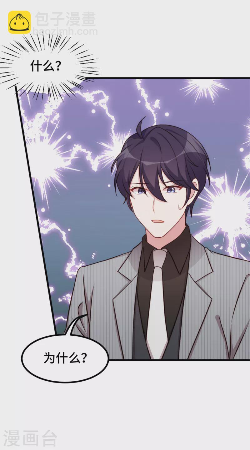 第265话 给爸爸次机会-第267话