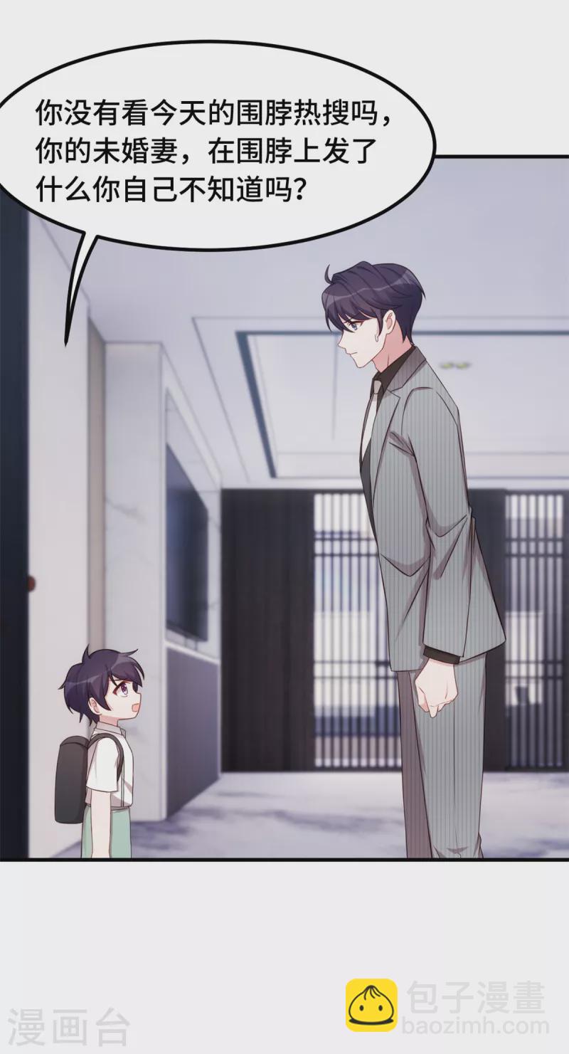 第265话 给爸爸次机会-第267话
