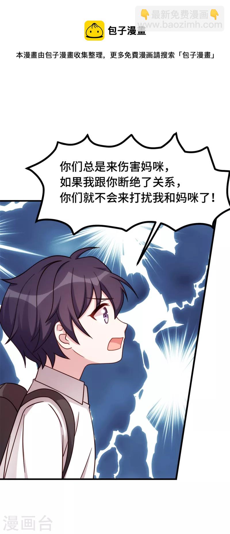 第265话 给爸爸次机会-第267话