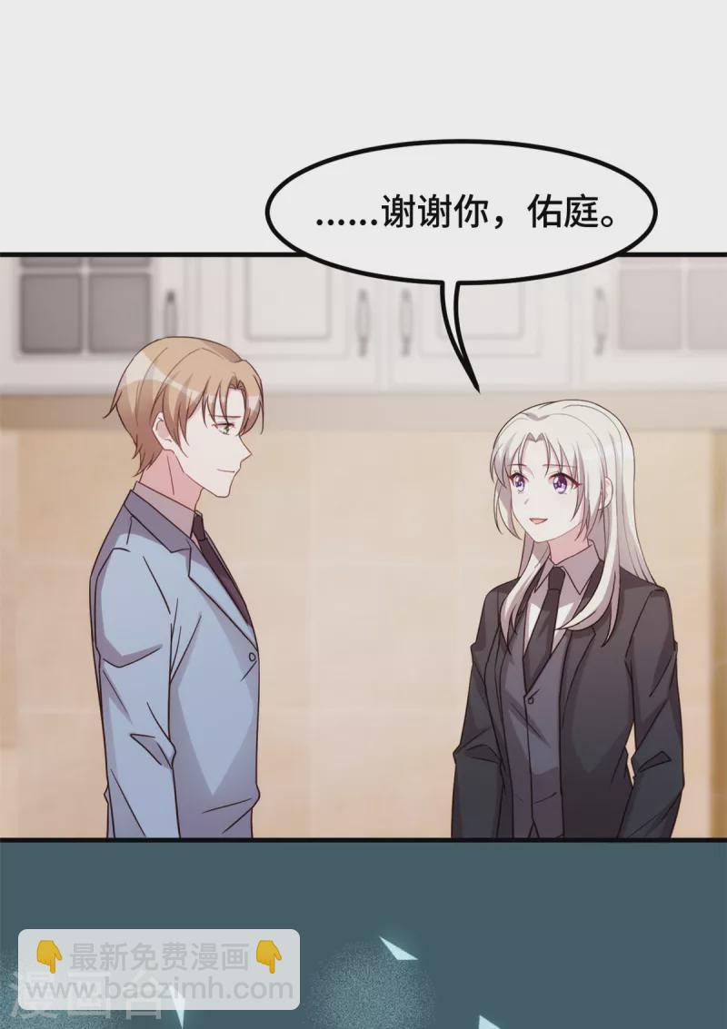 第267话 请你正视内心-第269话