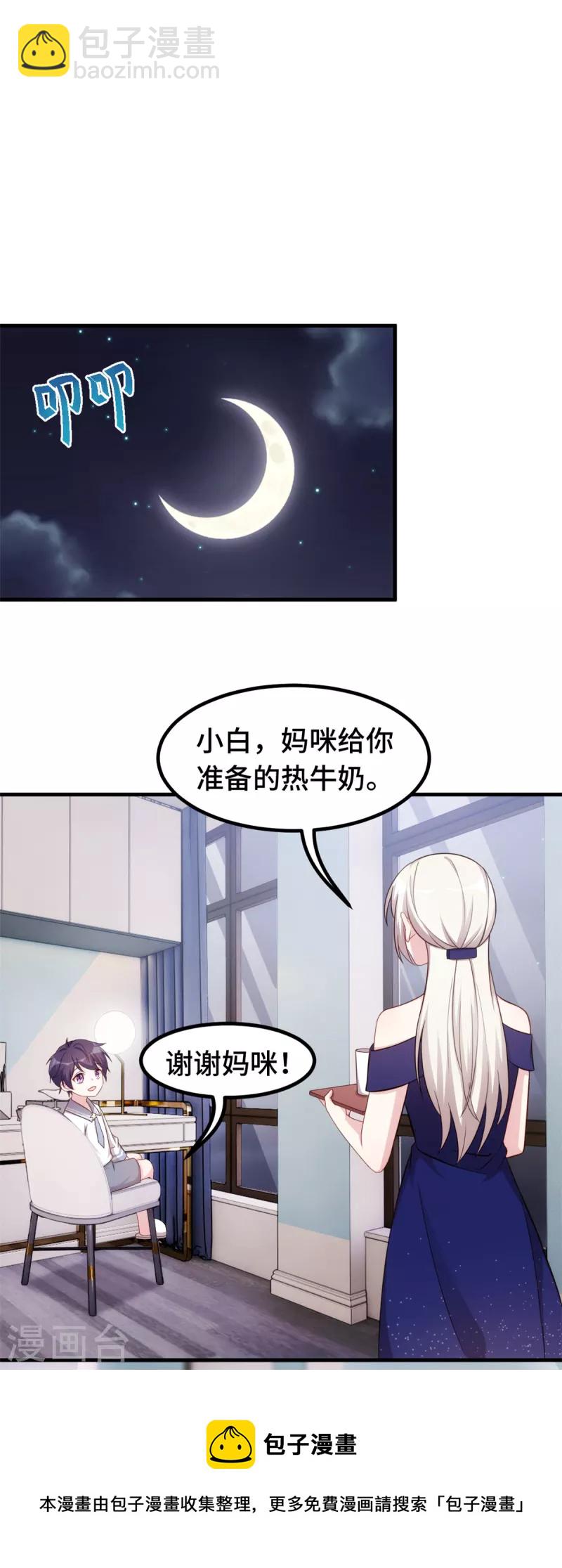 第267话 请你正视内心-第269话