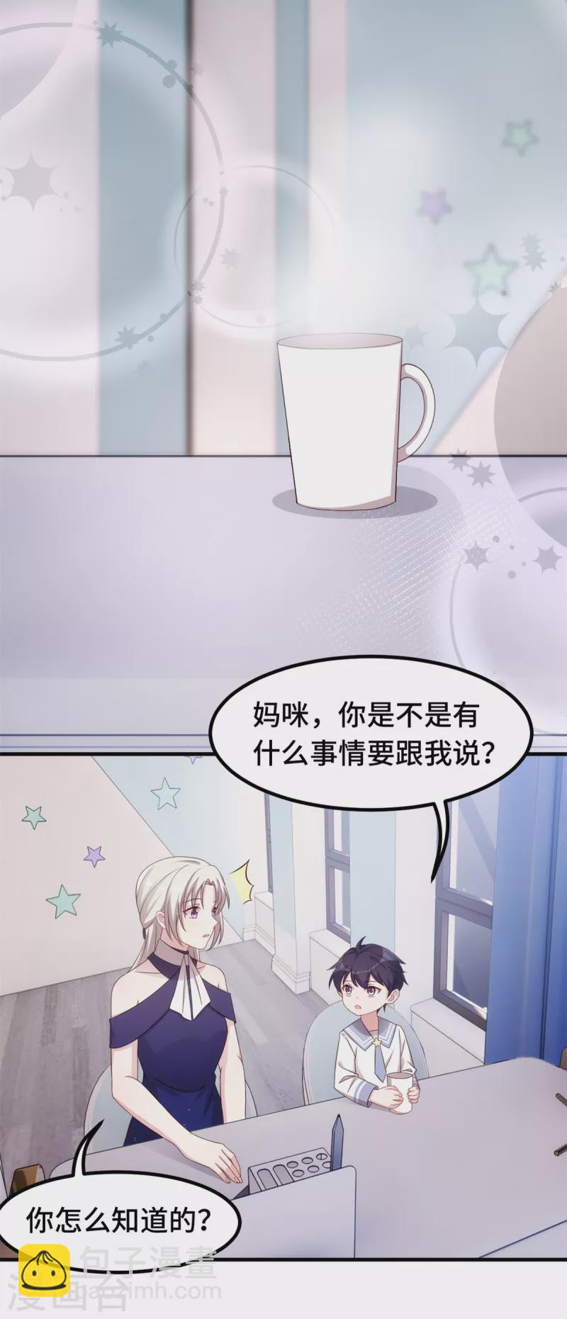 第267话 请你正视内心-第269话