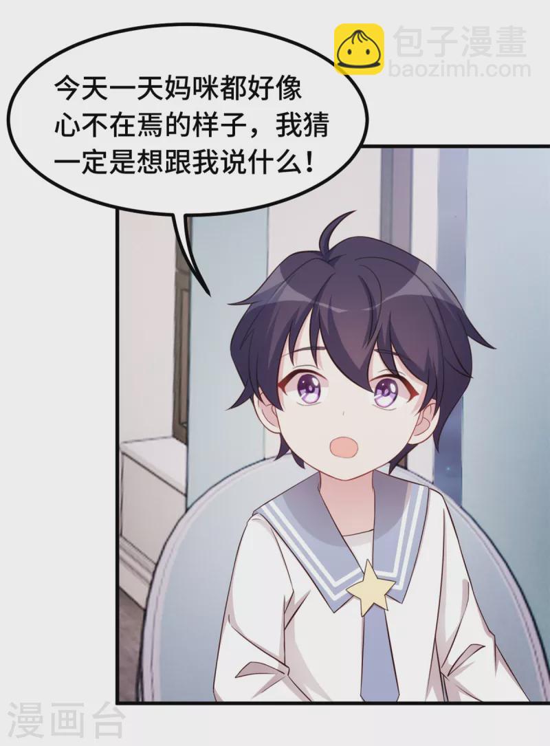 第267话 请你正视内心-第269话
